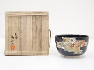 九谷焼　英峰造　仁清風茶碗（共箱）